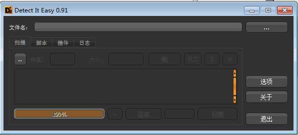 Detect it Easy(多功能的PE-DIY工具/用于殼偵測) v3.08 綠色中文版 0
