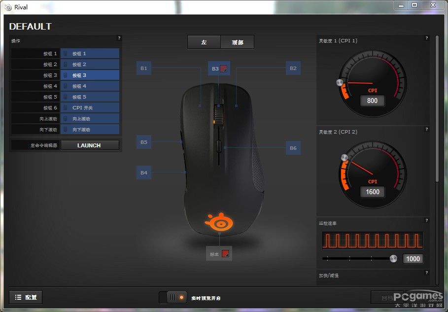 賽睿rival鼠標驅(qū)動 v3.3.2 官方版 0