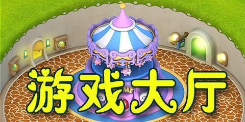 游戲大廳有哪些?游戲大廳大全-游戲大廳免費(fèi)下載