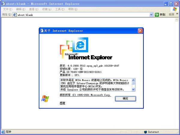 IE6.0瀏覽器中文版 原版制作_支持win7\8 0