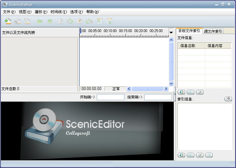 ScenicEditor(科建csf視頻編輯工具) 2.11.15.0 官方中文版 0