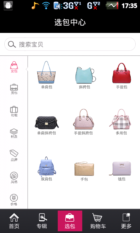 麥包包 v2.92 安卓版 0