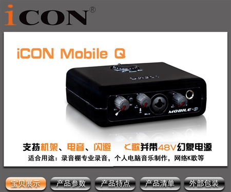 艾肯Mobile Q usb外置聲卡驅(qū)動 v1.35.20 官方最新版 0