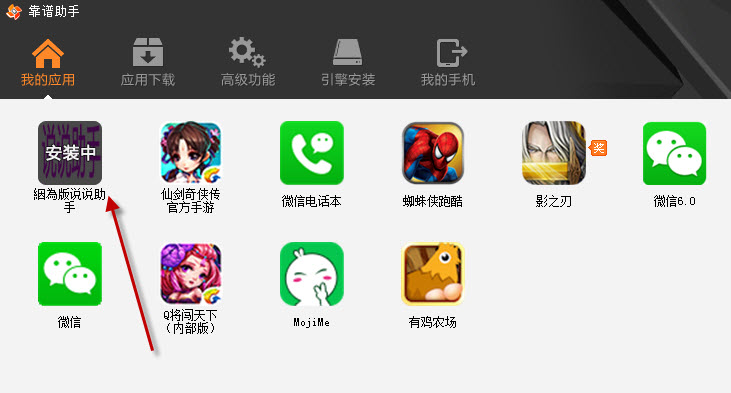 絪為版說說助手電腦版 v2.0.08 官方最新版 0