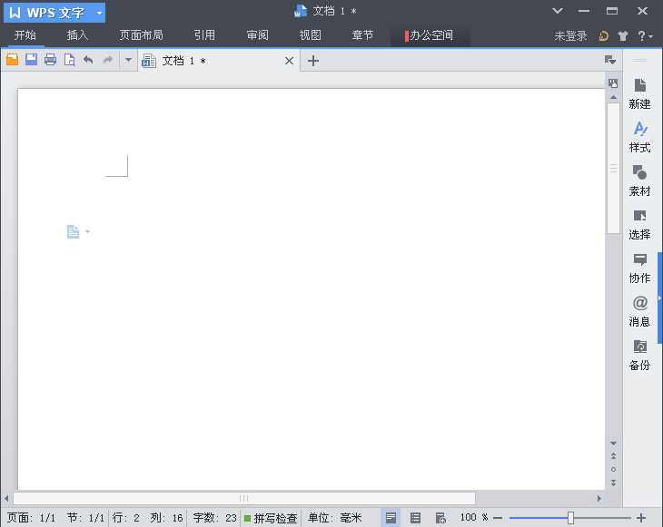 WPS Office 2014(金山wps官方免費(fèi)版) v9.1.0.4872 官方個(gè)人版 0