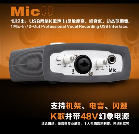 艾肯MicU solo声卡驱动 v1.35.07 官方最新版0