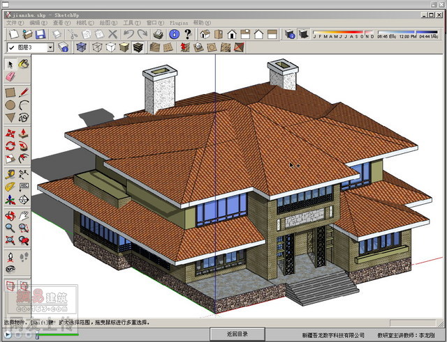 草圖大師(Sketchup) V8.0.11752 中文 0