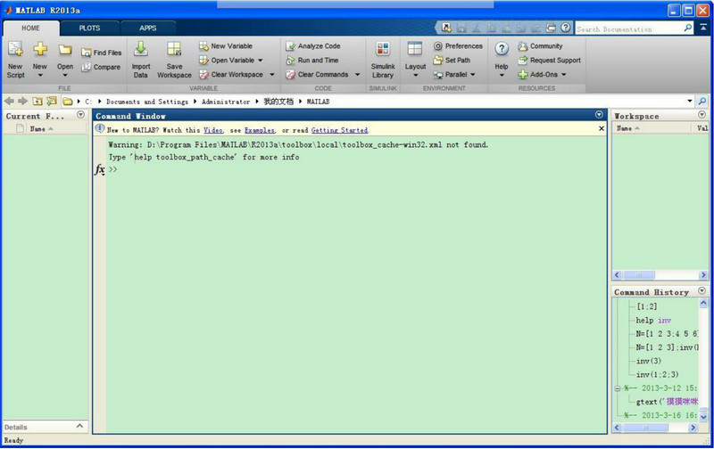 MATLAB 2013b安裝版(附修改安裝教程)  0