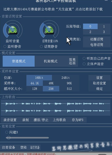 客所思p100內置聲卡驅動官方最新版  0
