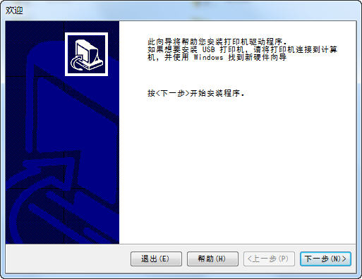 斑馬條碼打印機驅(qū)動 v2.7.03.16 官方正式版 0
