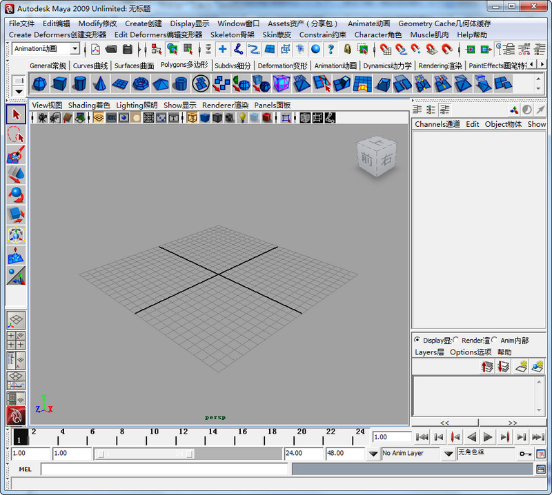 maya2009綠色版 簡體中文版 0