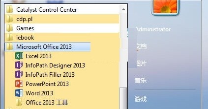 wps word 2013 官方中文免費(fèi)完整版 0