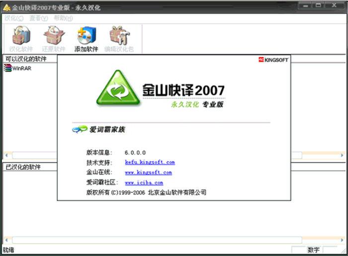 金山詞霸 2023 v800.12012 王彬綠色精簡版 0