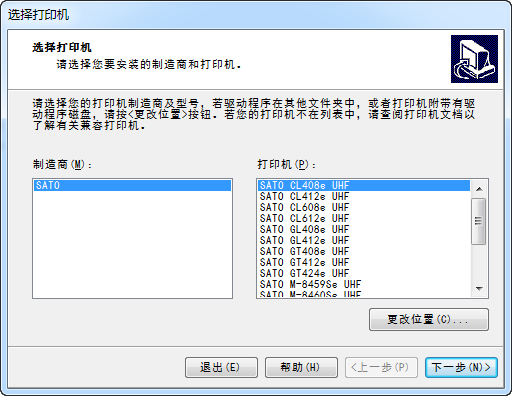 SATO UHF RFID條碼打印機驅動  0