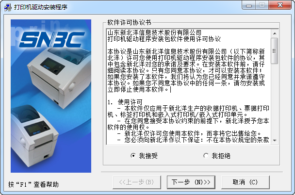 北洋lt210打印機驅(qū)動  0