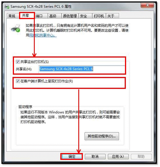 三星scx-4300打印機(jī)驅(qū)動程序 V2.10.21 官方最新版 2