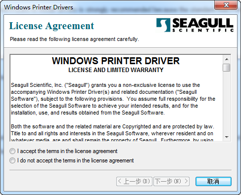 Datamax條碼打印機驅動程序 v7.3 官方最新版 0