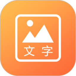 圖片文字封面制作水印app