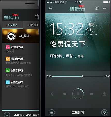 蜻蜓fm電腦版 v8.7.3 pc官方免費(fèi)版 0