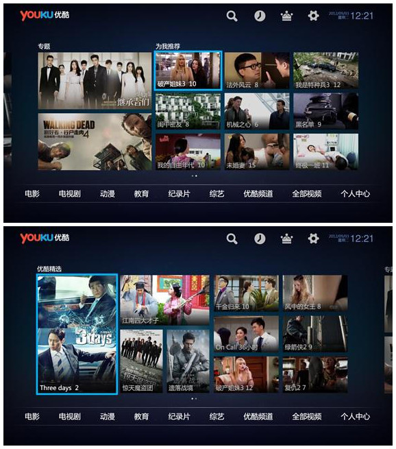 優(yōu)酷機(jī)頂盒客戶端 V4.0 安卓通用版 0