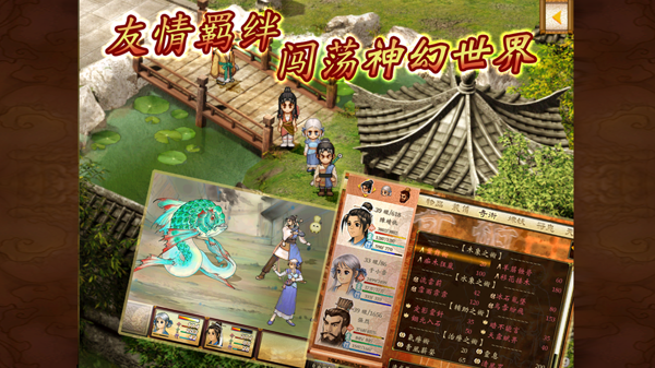 軒轅劍叁外傳之天之痕小米客戶端 v1.6.1 安卓版 1