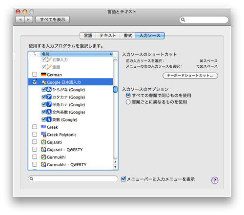谷歌日文輸入法mac版 v1.11.1516.1 官方最新版 0