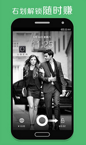 酷劃鎖屏舊版本 v3.030 安卓版 0