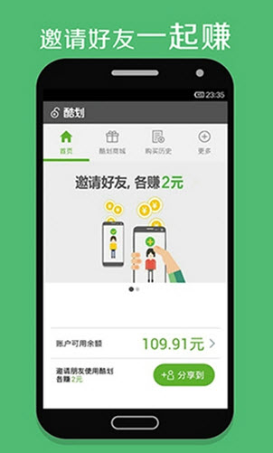 酷劃鎖屏舊版本 v3.030 安卓版 1