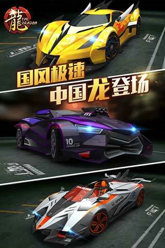 天天飛車內(nèi)購修改版2015 v2.6.5.885 安卓無限鉆石版 2