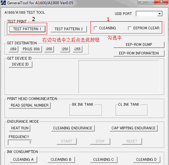 佳能I250/255/355I清零軟件綠色版  0