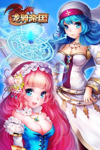 龍騎帝國 V2.3.0 官網(wǎng)安卓版 3