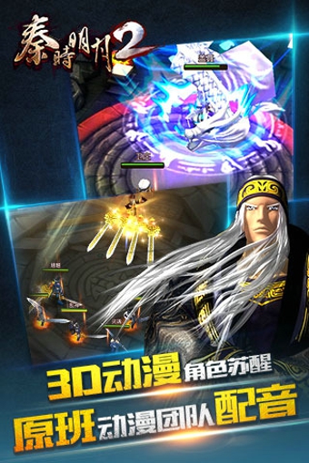 秦時(shí)明月2手游九游版 v1.6.0 安卓版 2