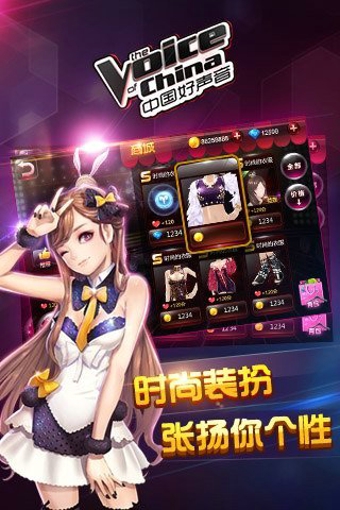 全民偶像中國好聲音版手游 v3.0.3.5130 安卓版 0