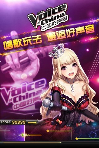 全民偶像中國好聲音版手游 v3.0.3.5130 安卓版 3