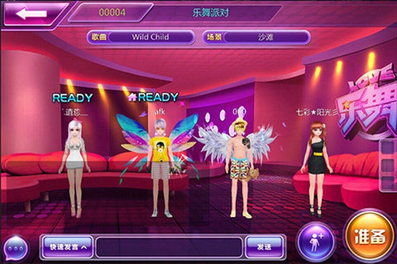 樂舞九游版手游 v 1.1.0  安卓版 3