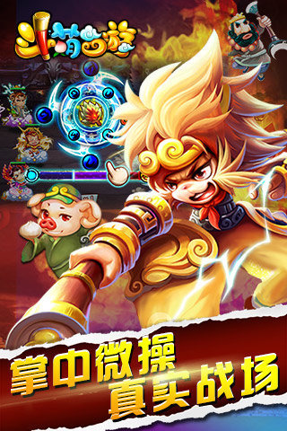 斗萌西游 v1.1.1 安卓版 0