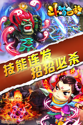 斗萌西游 v1.1.1 安卓版 1