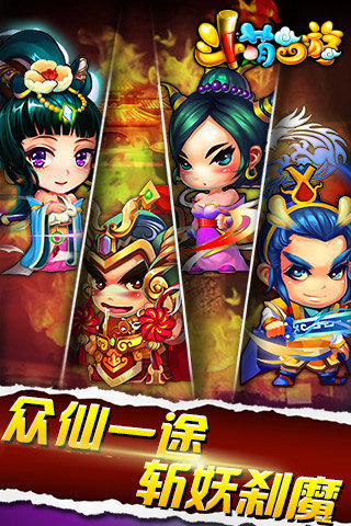 斗萌西游 v1.1.1 安卓版 2