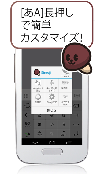 百度日文輸入法(simeji) V8.5.3 安卓版 0