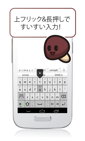 百度日文輸入法(simeji) V8.5.3 安卓版 2