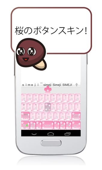 百度日文輸入法(simeji) V8.5.3 安卓版 3