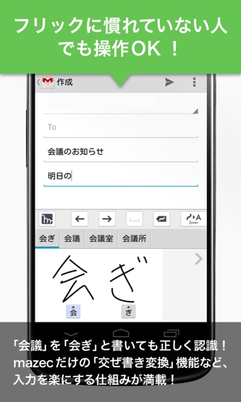 mazec3試用版 v1.9.12 安卓版 3