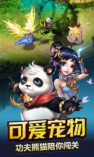 神魔手游百度版 v3.2.94 安卓版 3