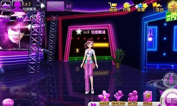 唱吧炫舞手機(jī)版 v1.7.2 安卓版 3