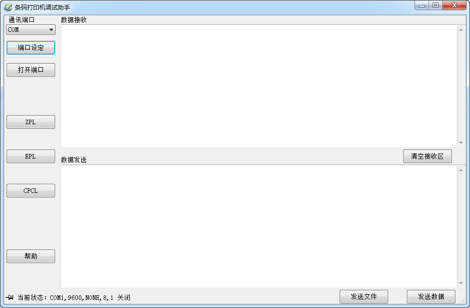斑馬條碼打印機(jī)調(diào)試助手  0