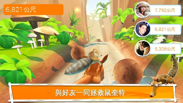 冰川時代大冒險官方正版 v2.0.8 安卓手機(jī)版 0