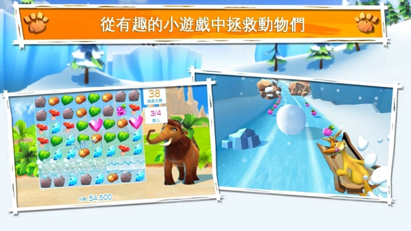 冰川時(shí)代手游(Ice Age Village) v1.0.5 安卓版 0
