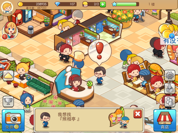 快樂商店無限鉆石版 快樂商店內(nèi)購