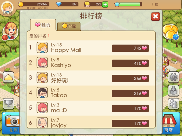 快樂商店無限鉆石版(開心商店) v2.1 安卓版 1