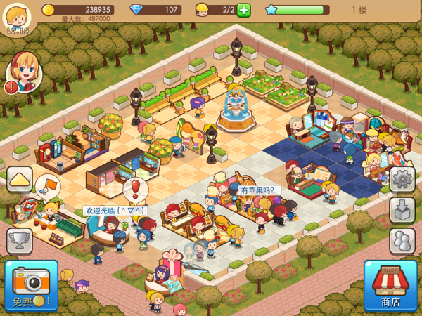 快樂商店無限鉆石版(開心商店) v2.1 安卓版 0